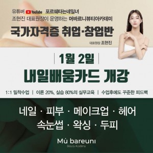 국가자격층 취업·창업반 이벤트 내일배움카드