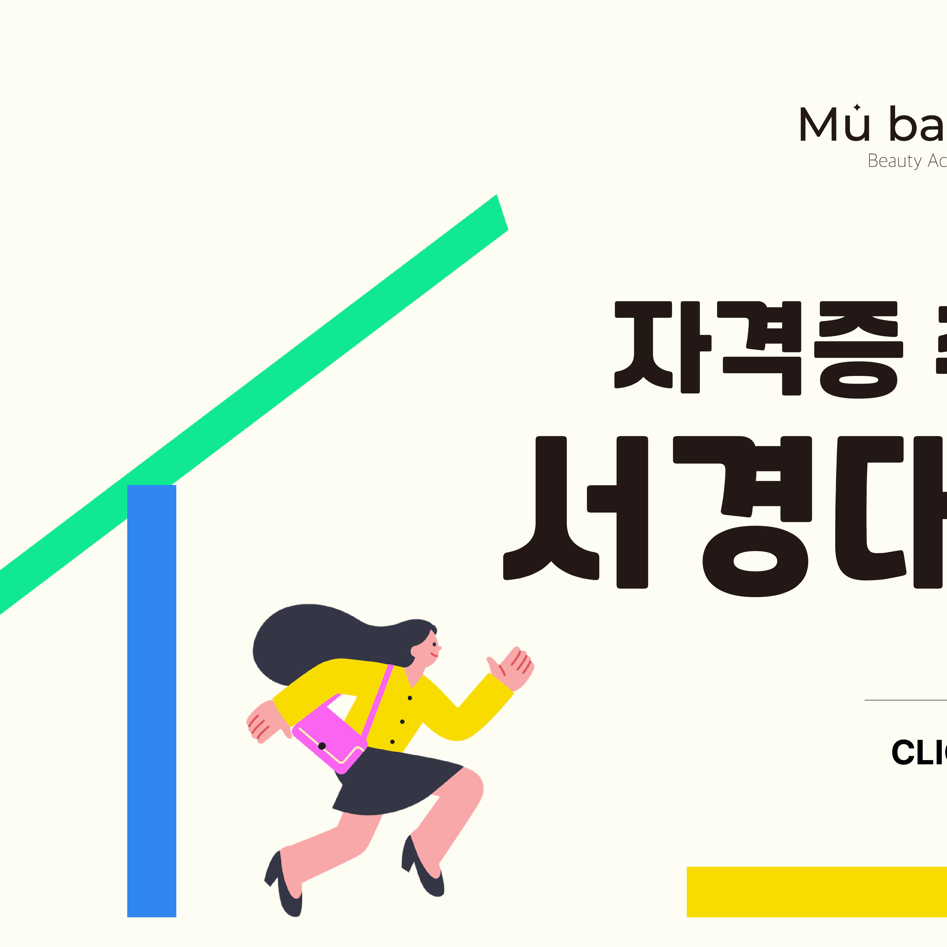 머바르니