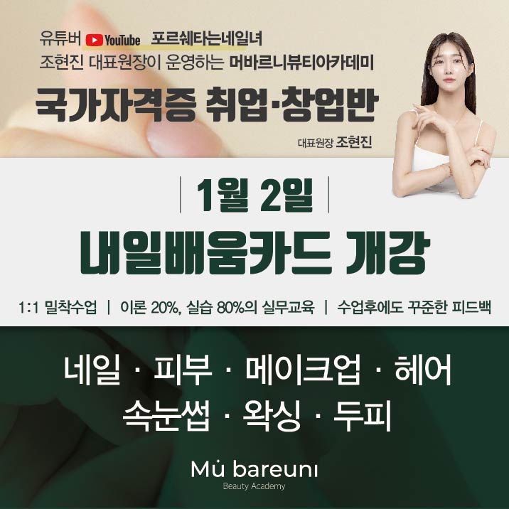 머바르니